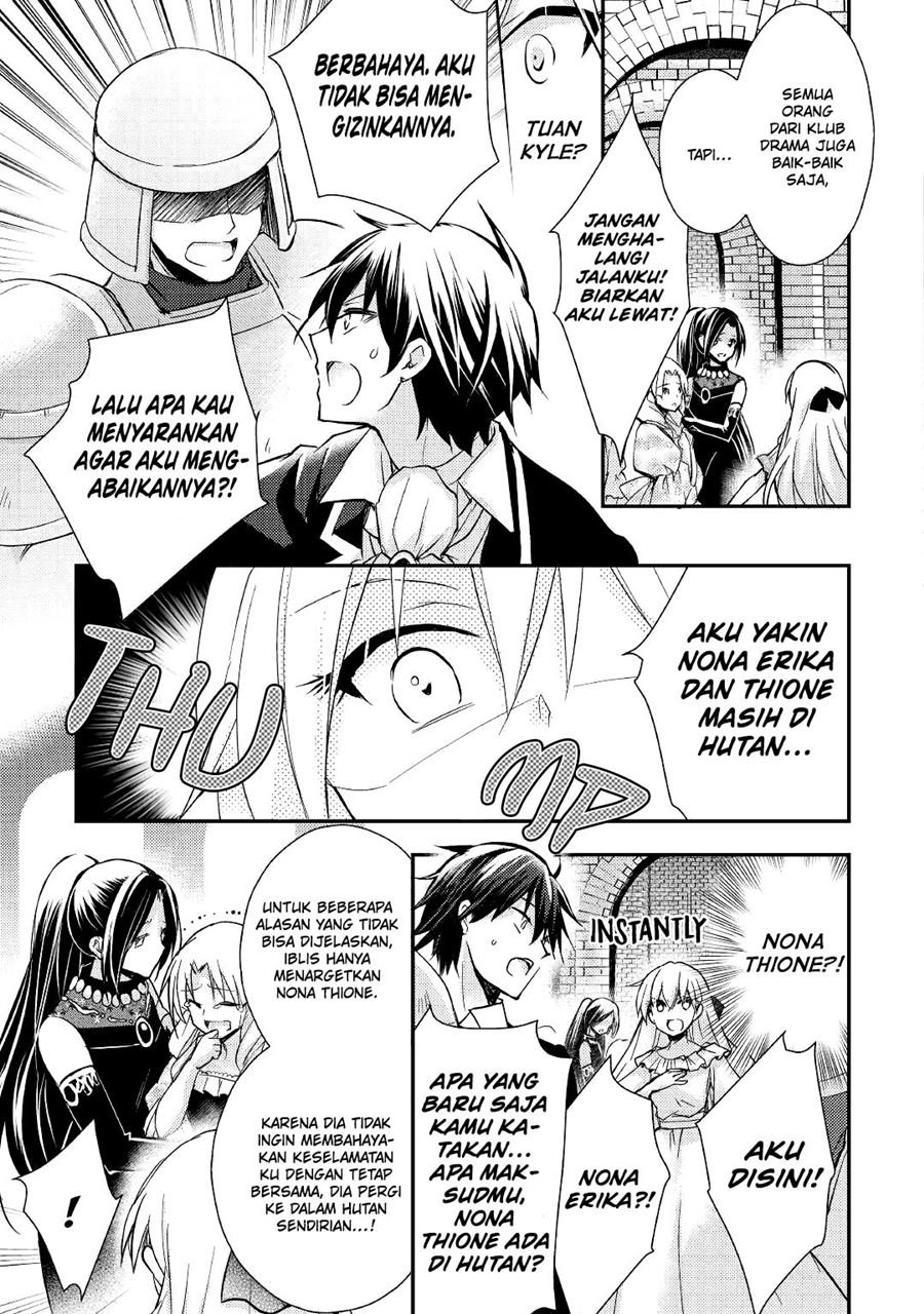 Akuyaku Reijou ni Narimashita Chapter 7 End